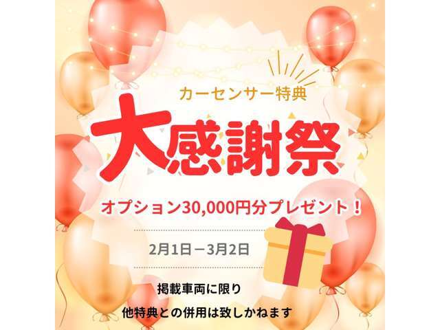 丸進自動車マイカーセンター！お気軽にお問い合わせください☆フリーダイヤル0078-6002-290019