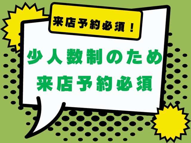 当店は少人数制のため、是ご来店前日までに事前にお電話または、来店予約をお願いしております。