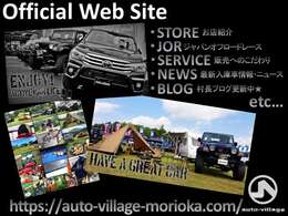 SUVカーが特に多い当社では、車両販売の他カスタマイズ、車検、板金塗装、保険に至るまですべてサービス対応可能ですので購入後もご安心下さい。経験と知識できっとご満足頂けると思います。当社H//Pございます☆