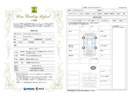 【鑑定証】安心してお車をお選びいただけるよう、弊社では第三者機関が査定を行い、その結果を鑑定証として発行しております。詳細につきましてはお気軽にお問合せください♪