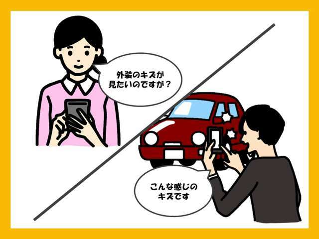 気になるお車の箇所をお伝えください！実際にお見せしながらご検討いただけます。