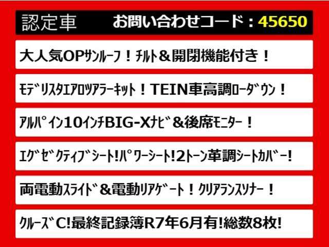 こちらのお車のおすすめポイントはコチラ！他のお車には無い魅力が御座います！ぜひご覧ください！