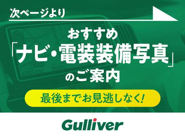 ◆あらゆるメーカーのあらゆる車種を取り扱っています。毎日約500台の入荷があるガリバーだからこそ可能なピッタリのクルマに出会えるサービスをご用意していますので是非、お問い合わせください。