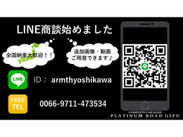 全国納車可能。ご遠方でもご商談が可能です。電話、LINE等で画像や細部をお伝えします。フリーダイヤル:0066-9711-473534 LINE:armthyoshikawa