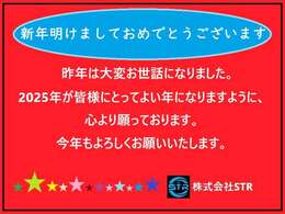 今年もよろしくお願いいたします。