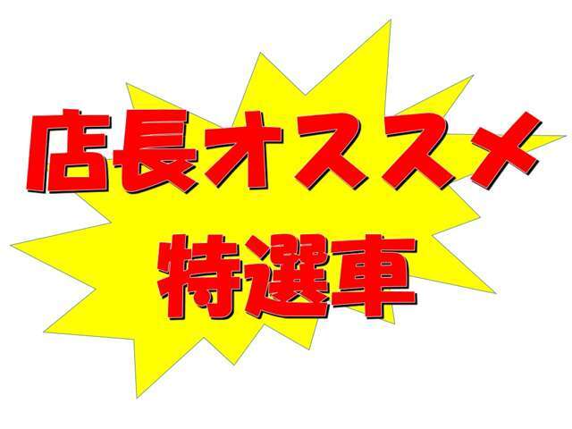 ☆遠方のお客様大歓迎です！！まずはnet見積依頼をご利用ください☆北海道～沖縄まで全国に販売可能＆全国の日産でアフター修理出来ます。内外装の傷や状態など詳しくご説明致します。
