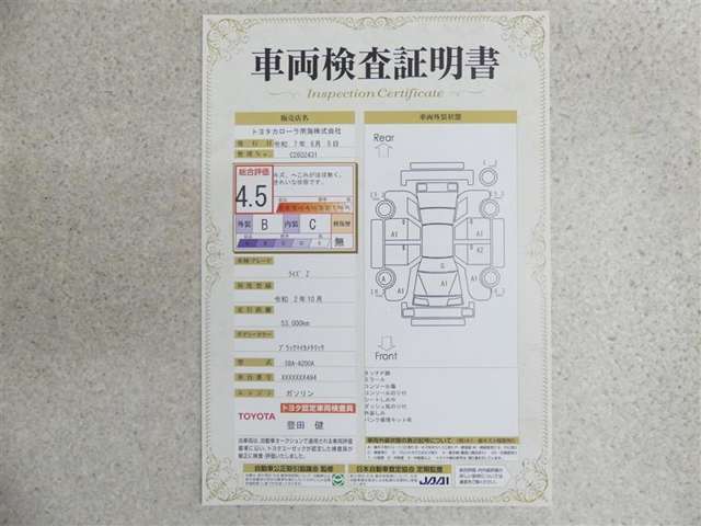車両検査証明書付きです！だれでも中古車の状態がすぐにわかるよう、車のプロが客観的にチェック。車両の状態やわずかなキズも正確にお伝えします。