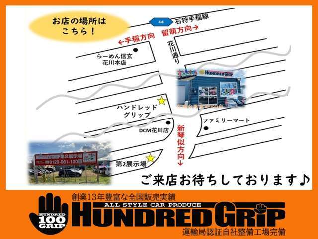お値段以上のハンドレッド！納車準備では常にお値段以上の車を提供したいと考えております♪手抜き納車はしません！こだわります！これが車の事ならハンドレッド！との声を頂く理由だと考えております☆