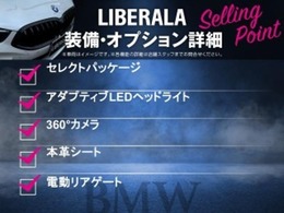 LIBERALAでは安心してお乗りいただける輸入車を全国のお客様にご提案、ご提供してまいります。物件のお問い合わせはカーセンサー担当までご連絡下さい。