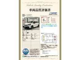 第3者機関によって車両状態証明書を発行しておりますので、状態の確認含めて安心、信頼、満足にお答えします。