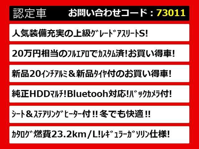 ★お得なキャンペーン★「CSオートディーラーで検索！」