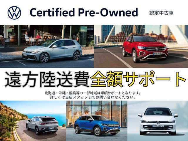 ☆★4月のお得なご成約キャンペーン実施中★☆遠方陸送費全額サポート！詳しくは担当者までお問合せ下さいませ。