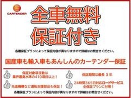 当店の総額表示は各種諸経費・税金を全て含んだ価格となります（※遠方のお客様は別途遠方費用がかかります。金額はスタッフまで）！追加で希望オプション等が御座いましたら是非ご相談下さい！