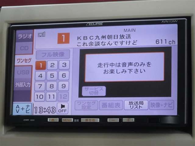 ワンセグデジタルTV放送を視聴できます。