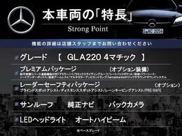 本車両の主な特徴をまとめました。上記の他にもお伝えしきれない魅力がございます。是非お気軽にお問い合わせ下さい。