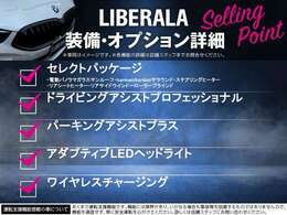 LIBERALAでは安心してお乗りいただける輸入車を全国のお客様にご提案、ご提供してまいります。物件のお問い合わせはカーセンサー担当までご連絡下さい。