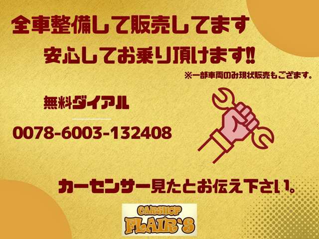 自社整備をしっかりと行います♪