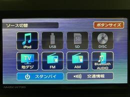 ☆知らないところへのドライブもラクラク安心です☆機種によってはTVやDVDやBluetooth機能を使って楽しいドライブをより快適にしてくれます☆