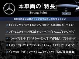 この車両の主なオプション・装備一覧となります。ここには記載のしきれない魅力的な装備も多く、詳しくはオートステージ幕張迄お気軽にお問い合わせください
