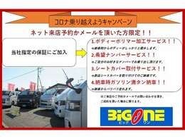 格安にて当社指定民間車検工場にて整備を行います。もちろんプロの整備士が細部までチェックしますので、納車後の安心ドライブをお約束致します。