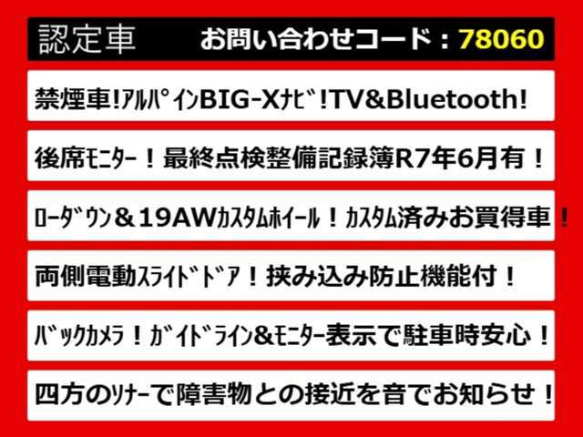 後期、後期型、最終型、禁煙車、ワンオーナー、1オーナー、TRD、モデリスタフルエアロ、JBLサウンド、リアエンター、リアモニター、エグゼクティブシート、4WD、Z-G、V-L、エグゼクティブラウンジなど仕入れ予定有り
