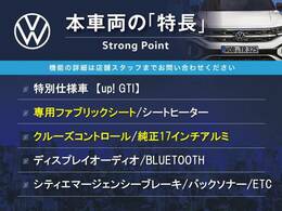 本車両の主な特徴をまとめました。上記の他にもお伝えしきれない魅力がございます。是非お気軽にお問い合わせ下さい。