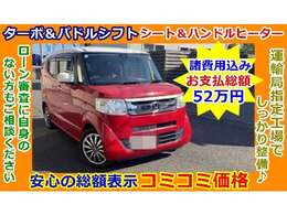 支払い方法は現金はもちろん最長84回分割（ローン・クレジット）に対応しております。審査には免許証がひつようになります。自社ローン・個人分割には対応しておりませんがローン審査に自身のない方もご相談ください