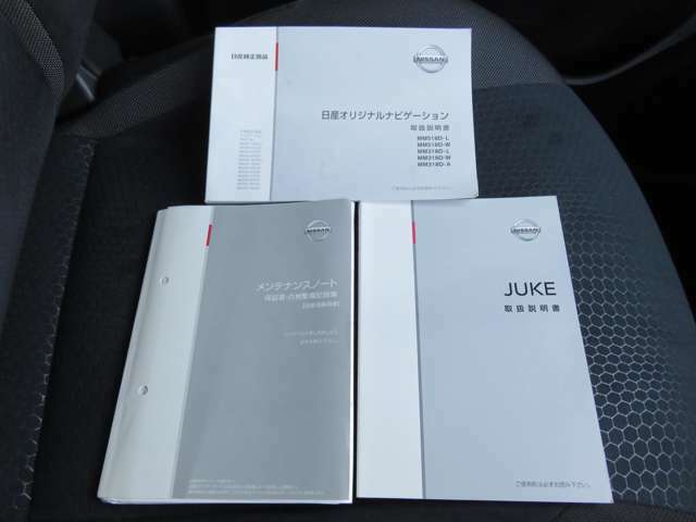 取り扱い説明書、点検整備記録簿もついてて安心です！