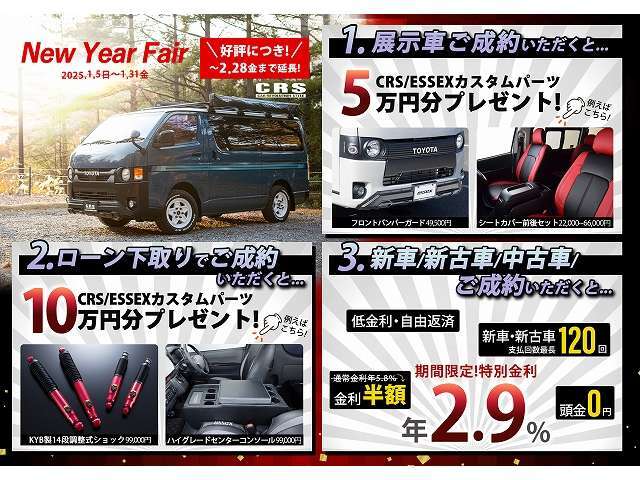 ■中古車低金利5.8％（実質年率）頭金0でもOK！！！お支払い回数最長96回まで承ります。キャンペーン実施中！全国どこでも納車いたします！