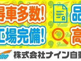 検討する際に評 価書を見てください！第三者機関による厳しい目で車をチェックしてます。品質に自信ありです★　また自社指定工場にて購入後の車検・整備・修理もサポートいたします！