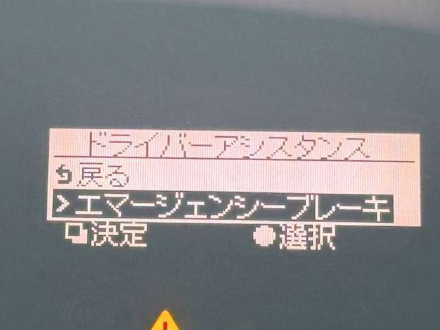 エマージェンシーブレーキ搭載！先進の予防安全装置が付いて、もしもの時に安心ですね！