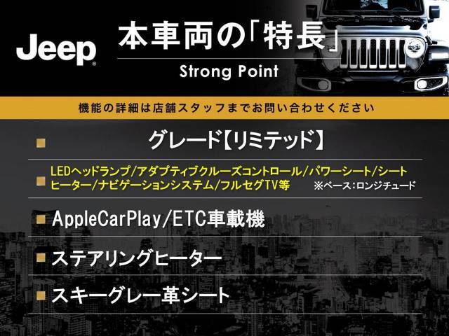 本車両の主な特徴をまとめました。上記の他にもお伝えしきれない魅力がございます。是非お気軽にお問い合わせ下さい。