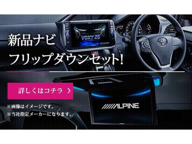 新品ナビ＆フリップダウン＆バックモニター！ロングドライブも楽々！車庫入れ楽々！DVD再生OK！地デジも見れちゃいます！