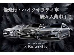 ★Import-Car、MercedesBenz　PRO SHOPとして創立21年目となります。高品質に拘り選りすぐりの車輌を多数取り揃えております！！