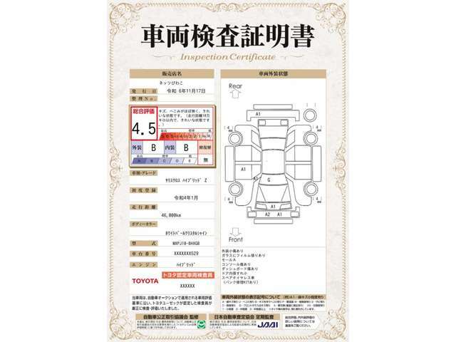 ◆滋賀県下10店舗のサービス工場完備◆お車のご購入から車検や修理、日々のメンテナンスまで、お客様のカーライフを徹底サポート！。お近くのネッツトヨタびわこにお任せください♪