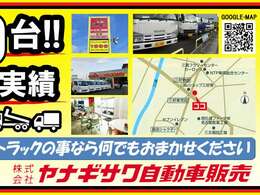 ★☆★弊社では車両販売の他に車検から日常メンテナンス・鈑金塗装・架装・車両買取など、お客様の要望にしっかり応える設備を整えております★☆★