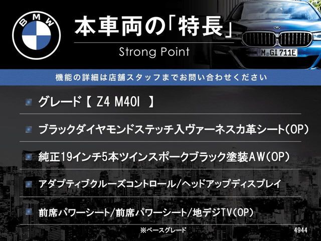 本車両の主な特徴をまとめました。上記の他にもお伝えしきれない魅力がございます。是非お気軽にお問い合わせ下さい。