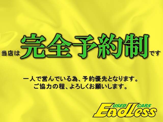 当店のご来店は予約制となりますので、ご来店前に必ずご連絡お願い致します。（不在時が多い為）