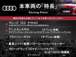 本車両の主な特徴をまとめました。上記の他にもお伝えしきれない魅力がございます。是非お気軽にお問い合わせ下さい。