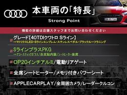 本車両の主な特徴をまとめました。上記の他にもお伝えしきれない魅力がございます。是非お気軽にお問い合わせ下さい。
