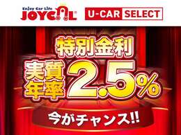 高額車両も安心の金利2.5％をご用意しております！皆様からのお問合せお待ちしております！