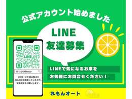 【LINE ID:@698butyr】LINEでお気軽にお問合せください！スムーズにやりとりが可能です！