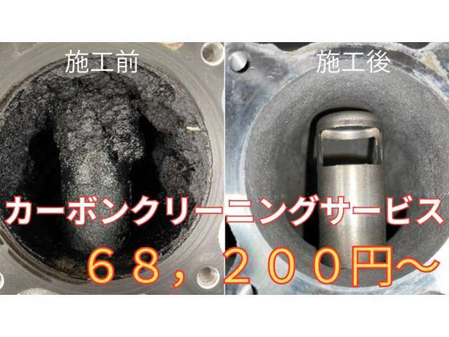 Bプラン画像：煤汚れを除去し、エンジンへの吸気量をしっかり確保♪