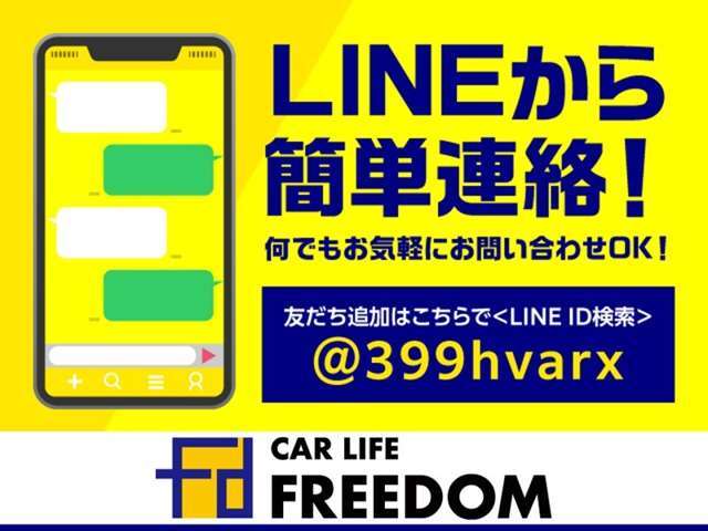 ◆LINEID　@399hvarx　ご登録ください◆お車選びのお悩みのご相談や、お車の気になる箇所の写真の共有など、対応させていただきます◆ご気軽にご相談ください◆