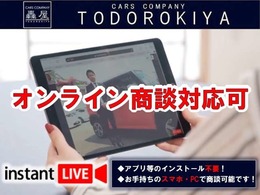 直接ご来店をご検討の方は「オンライン来店予約」をご利用下さい♪お待ちしております！お電話でのお問い合わせは、直通連絡先090-3728-2382まで！