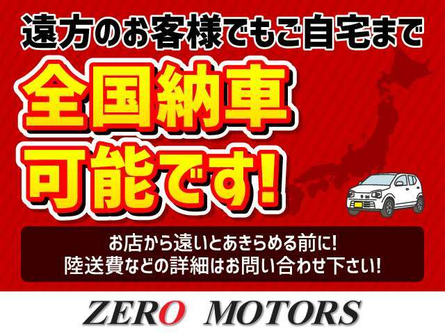 【各メーカーのお車を展示】トヨタ・ダイハツ・スズキ・ホンダ・スバル・マツダ・日産・国内各メーカーを展示しています。安い軽・燃費の良い車・荷室が広い車・広い軽・低燃費軽などなど展示中です。