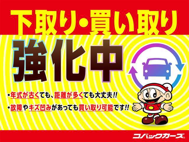 他社で値段がつかなかった車両でも、大切なお車をスタッフが丁寧に査定させて頂きます。
