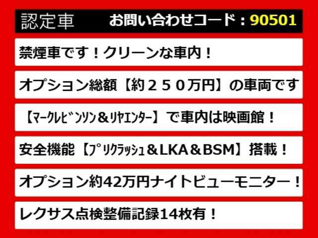 【LSの整備に自信あり】レクサスLS専門店として長年にわたり車種に特化してきた専門整備士による当社のメンテナンス力は一味違います！