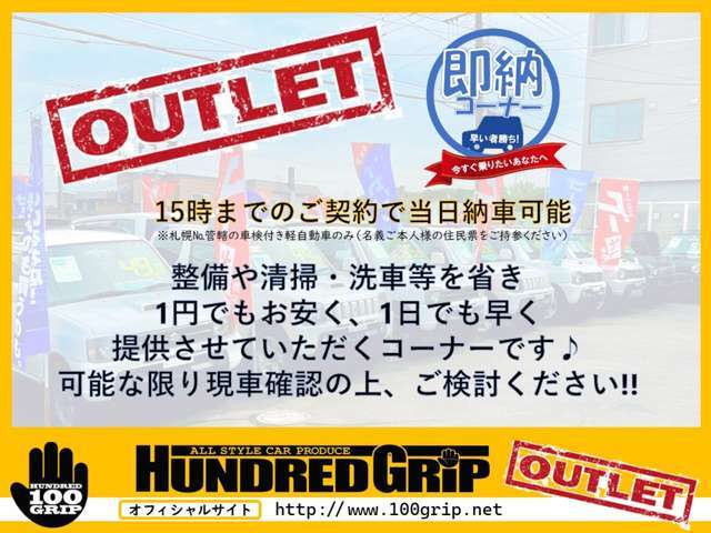 「1台から始まる、1生のお付き合い。」が当社のモットー1人1人のお客様と末永くお付き合いできますよう、購入後も車の事なら何でもお申し付けください☆あなたの頼れる車屋さんを目指します☆