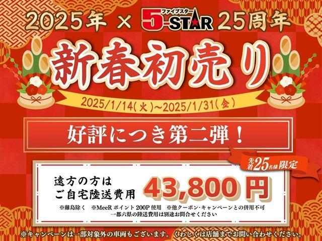 ☆★☆ローンで買うなら5-STAR☆★☆保証人なし！最長10年！頭金0円！18歳から単独申込可能！残債相談可能！変動型・残価設定・残価据置ローン可能！不安がある場合もまずはお気軽にご相談ください！